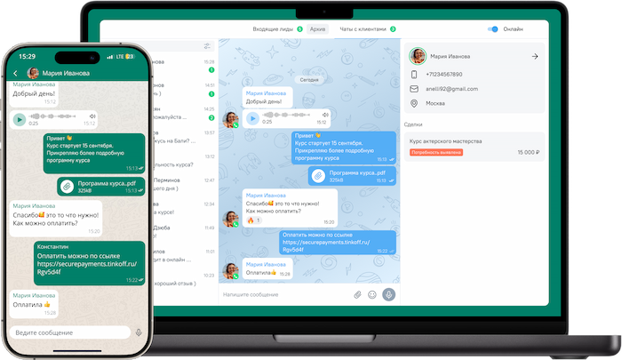 WhatsApp для OkoCRM
